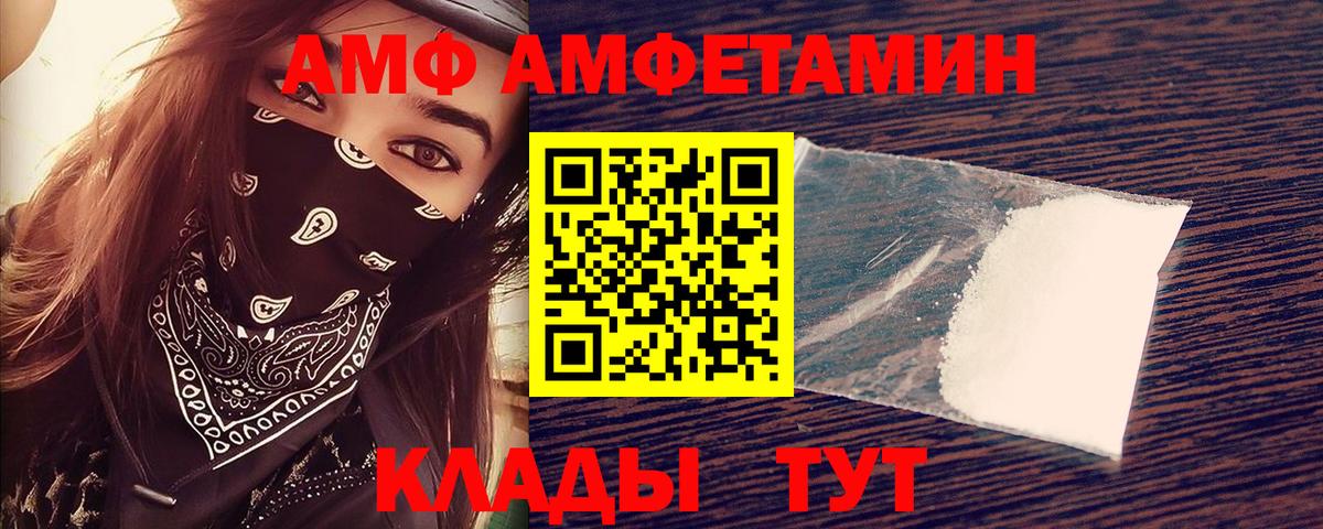 Amphetamine Premium Тимашёвск