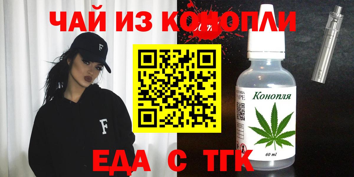 Тимашёвск  Cannafood марихуана  Вход с VPN 