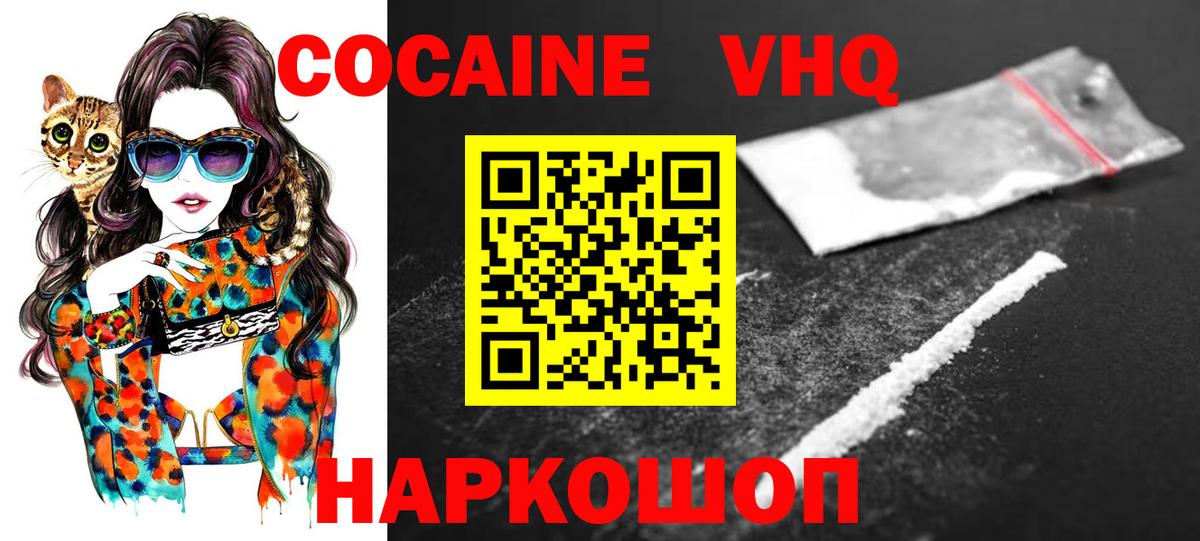 Cocaine Fish Scale Тимашёвск