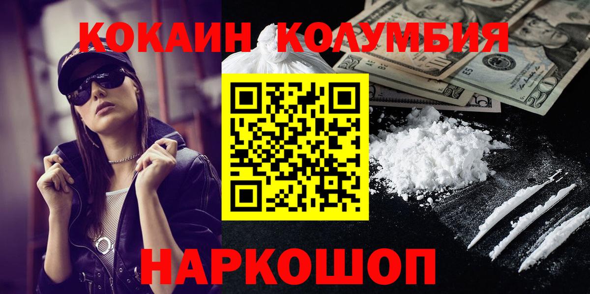 Cocaine 98%  Вход с VPN  Тимашёвск 
