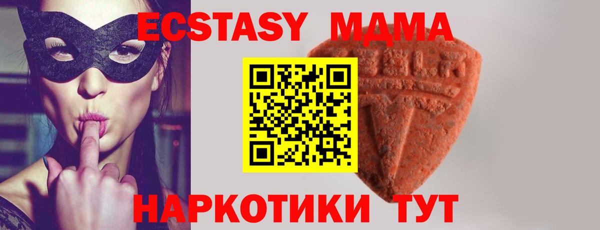 ЭКСТАЗИ таблы  Экстази  Тимашёвск  Вход с VPN 