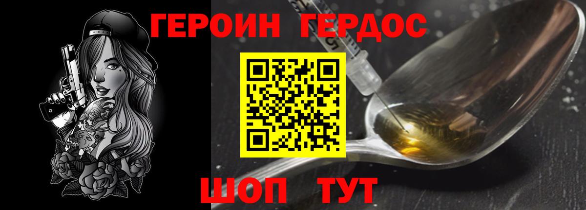 Героин Афган  Вход с VPN  Тимашёвск 