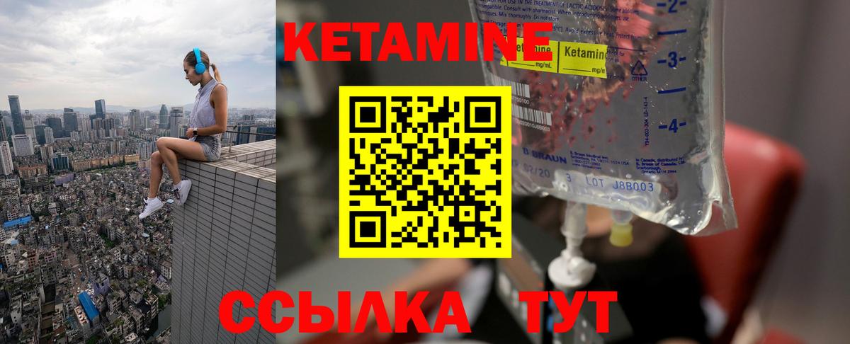 Тимашёвск  КЕТАМИН VHQ  Вход с VPN  КЕТАМИН ketamine 