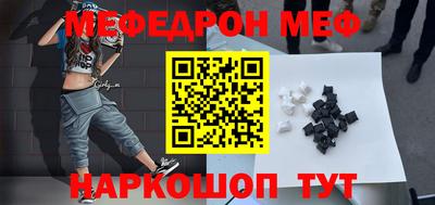 мяу мяу кристалл Нарткала