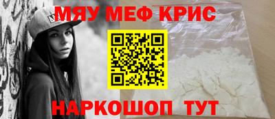 мяу мяу кристалл Нарткала