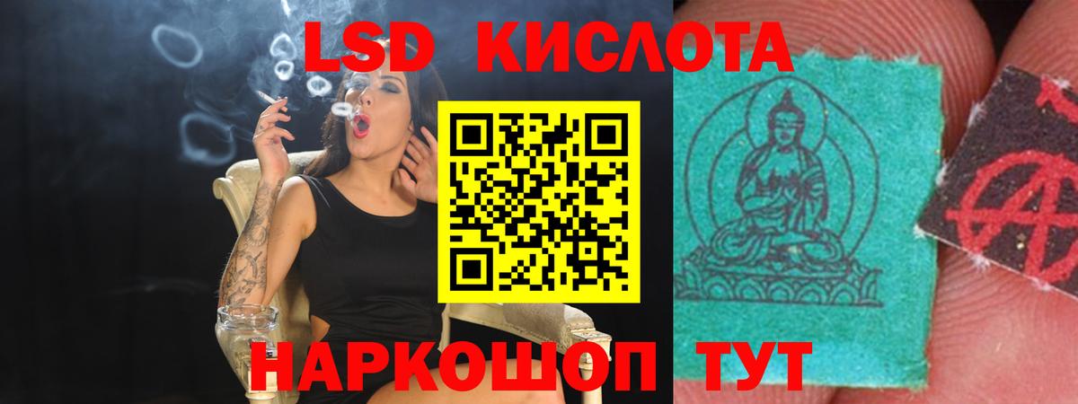 Лсд 25 экстази кислота Тимашёвск