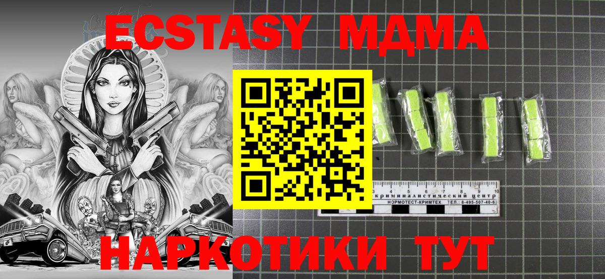Тимашёвск  MDMA  Вход с VPN  МДМА VHQ  MDMA молли 