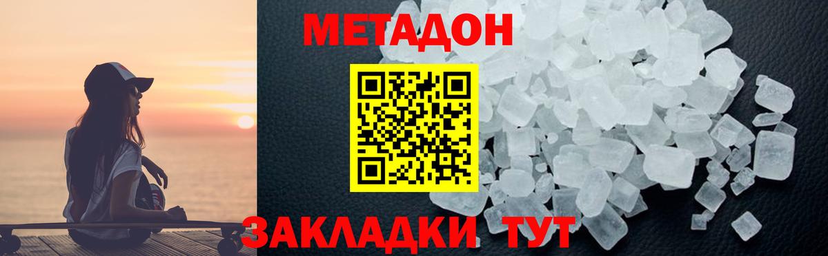 блэк спрут зеркало  Вход с VPN  Метадон methadone  Тимашёвск  Метадон мёд 
