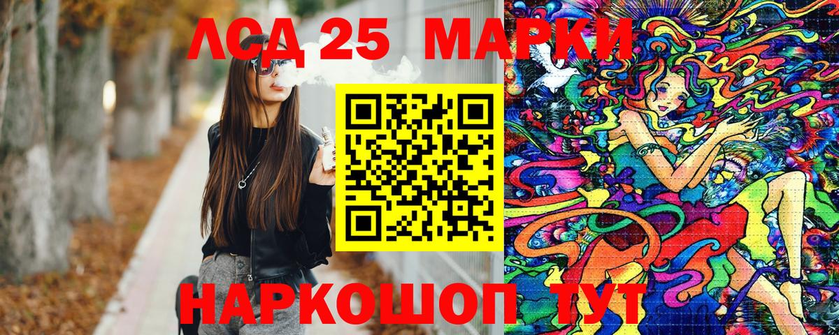 Тимашёвск  Наркотические марки  Вход с VPN  Марки NBOMe 1,5мг 