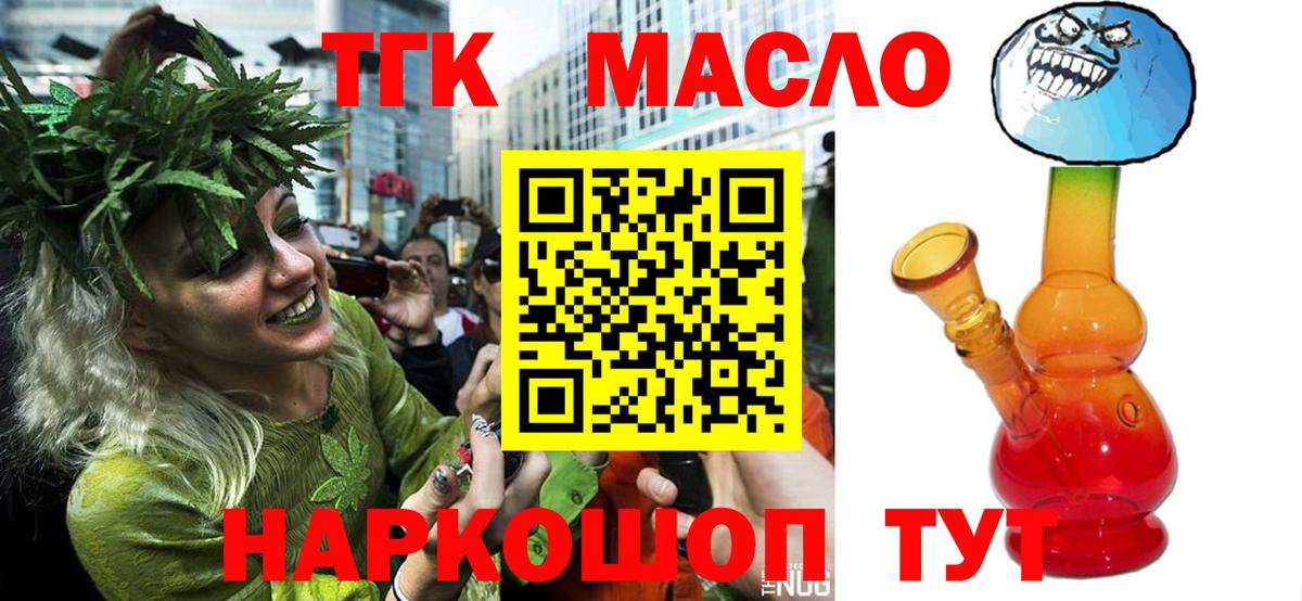 ТГК жижа Тимашёвск