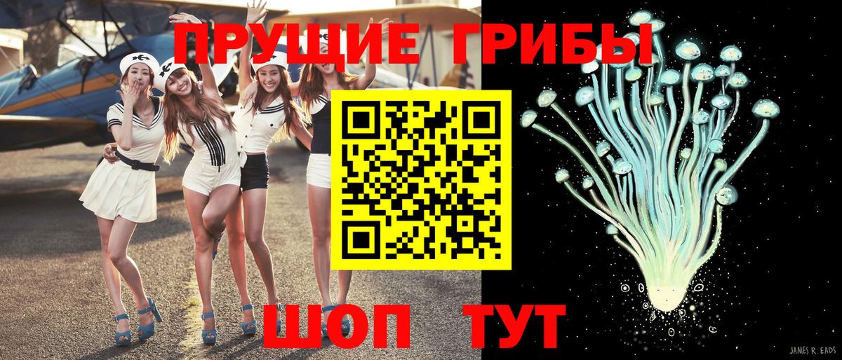 Псилоцибиновые грибы мицелий  Галлюциногенные грибы прущие грибы  Тимашёвск  Вход с VPN 